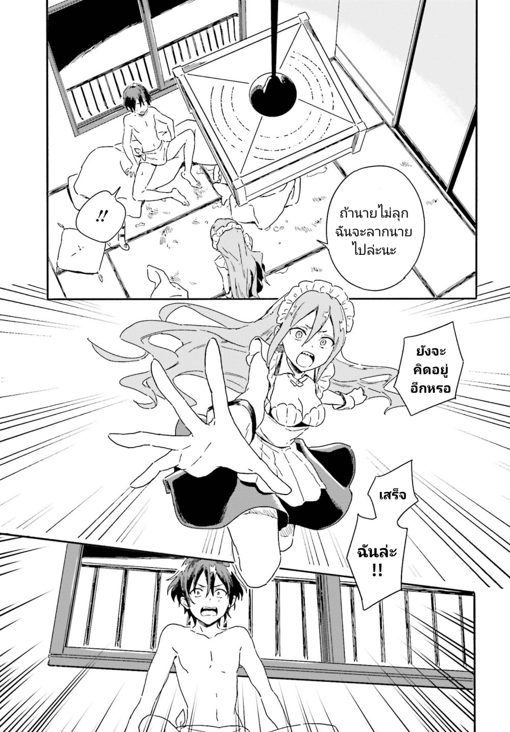 Nagisa no Shark Maid 2 17