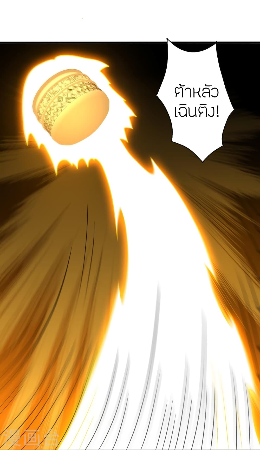 Banished Disciple’s Counterattack ตอนที่ 365 (47)
