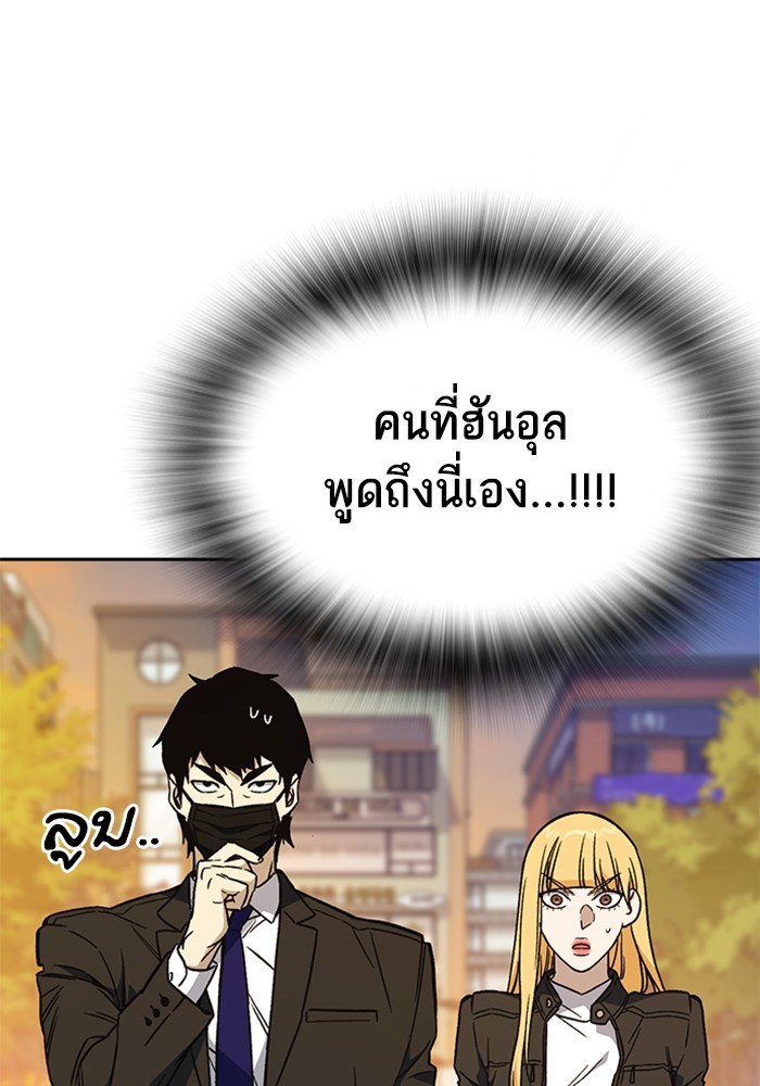 study group ตอนที่ 201 (57)