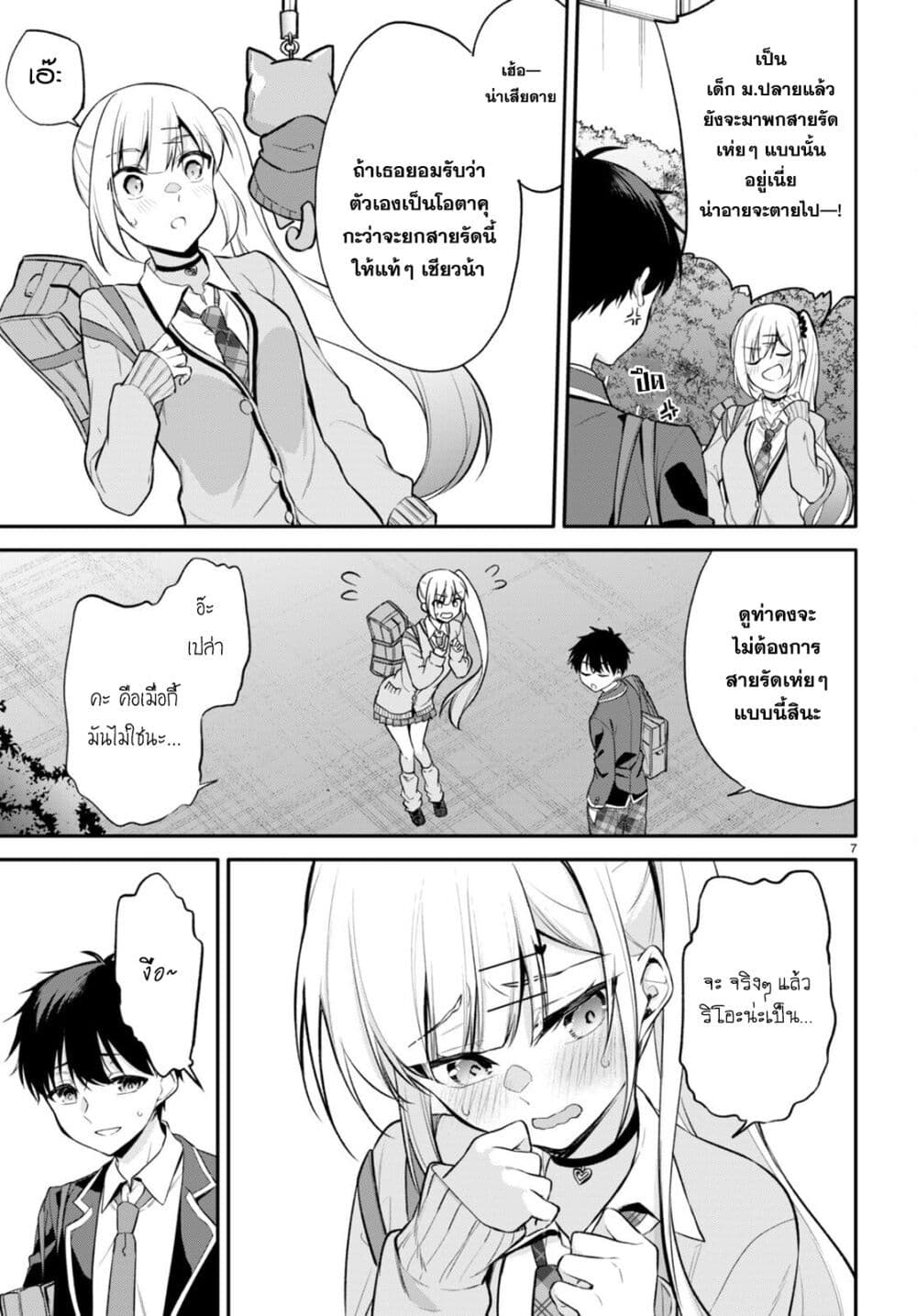 Imayo wa Goen ga Arimasu you ni! 6 08