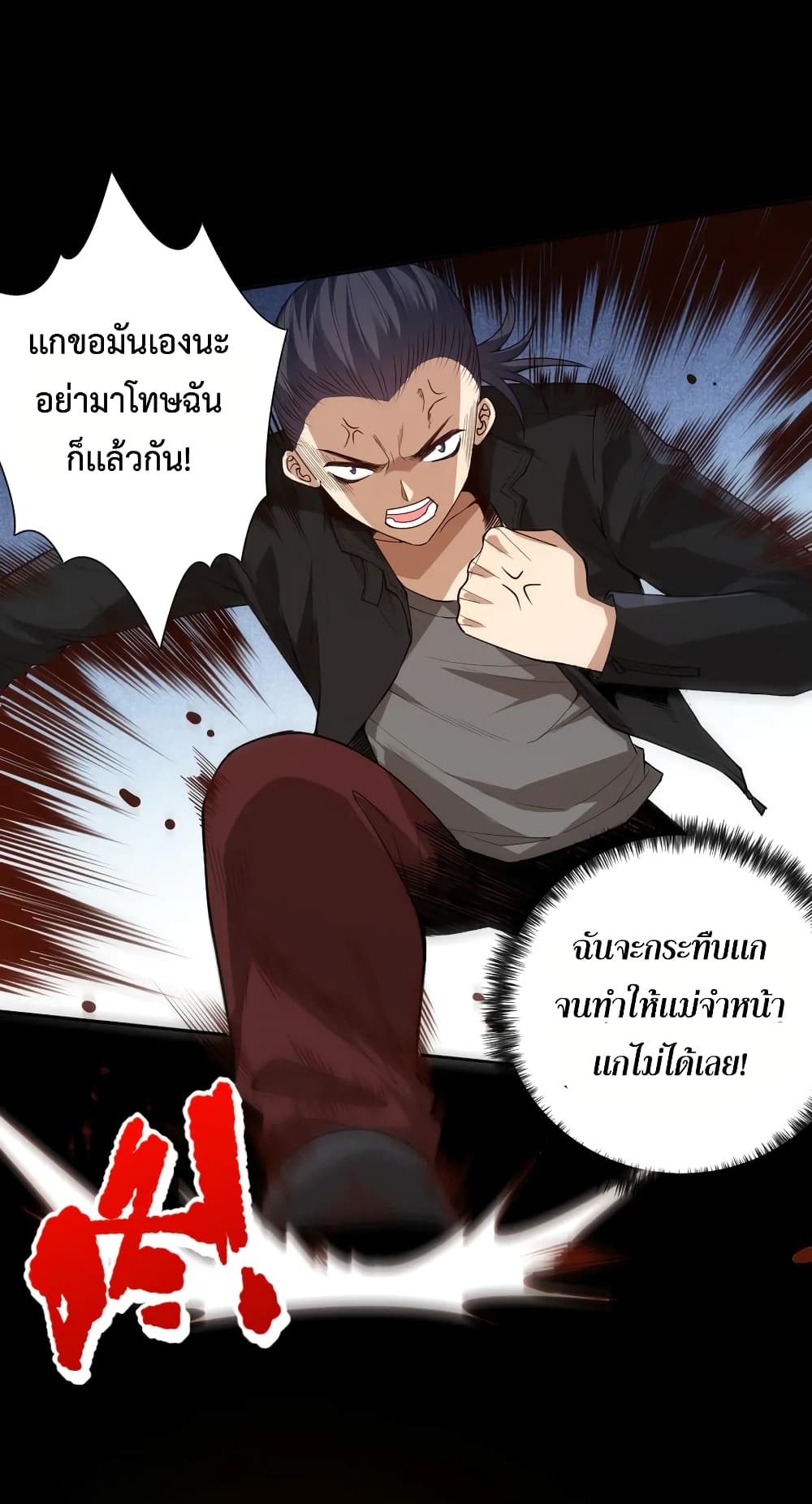 ULTIMATE SOLDIER ตอนที่ 126 (18)