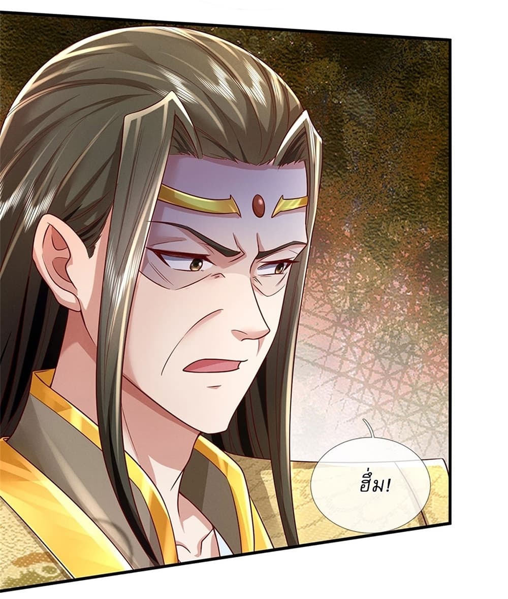 I Can Change The Timeline of Everything ตอนที่ 18 (30)