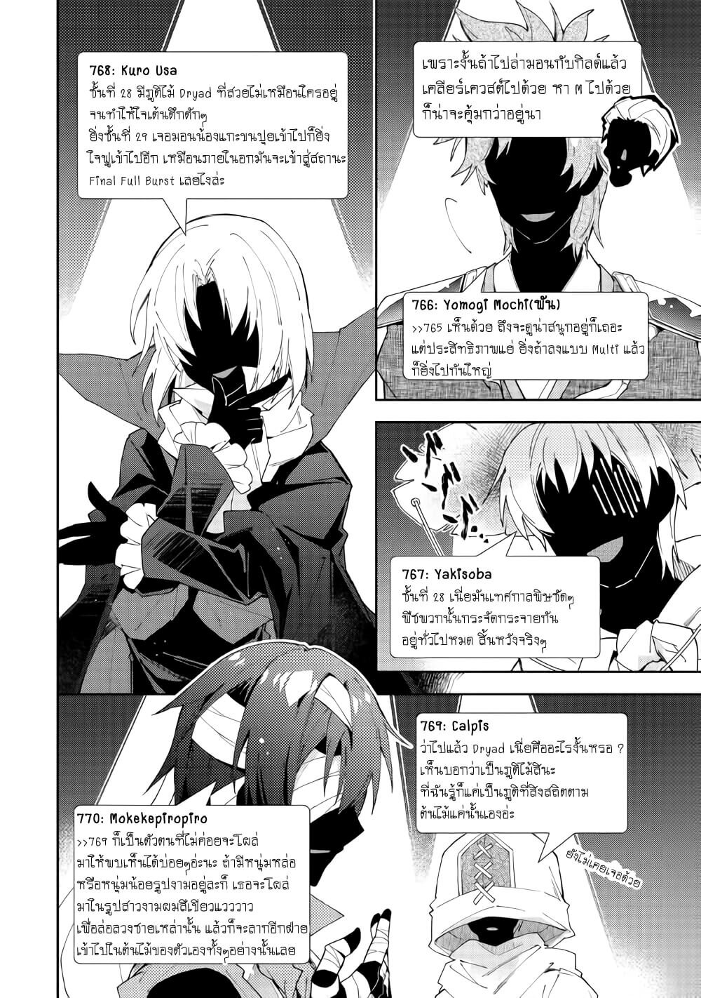 Nonbiri VRMMO Ki 51 14