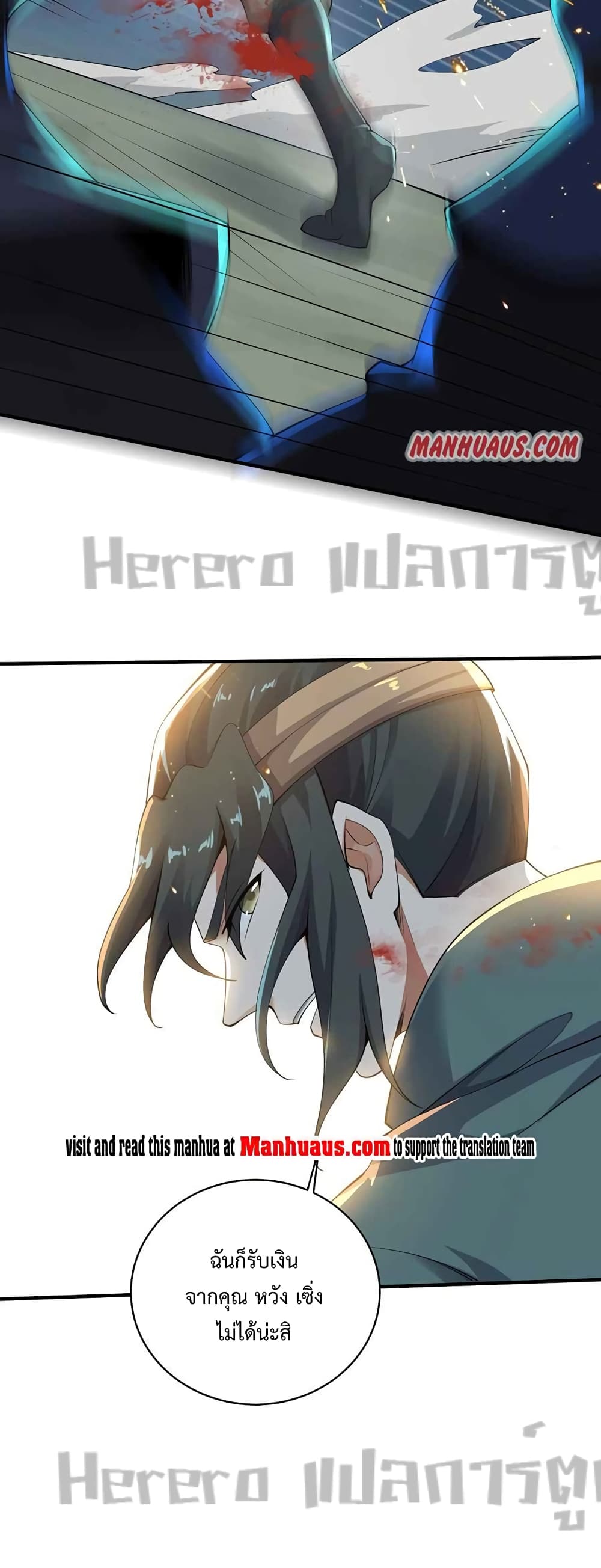Super Warrior in Another World ทหารเซียนไปหาเมียที่ต่างโลก ตอนที่ 208 (31)