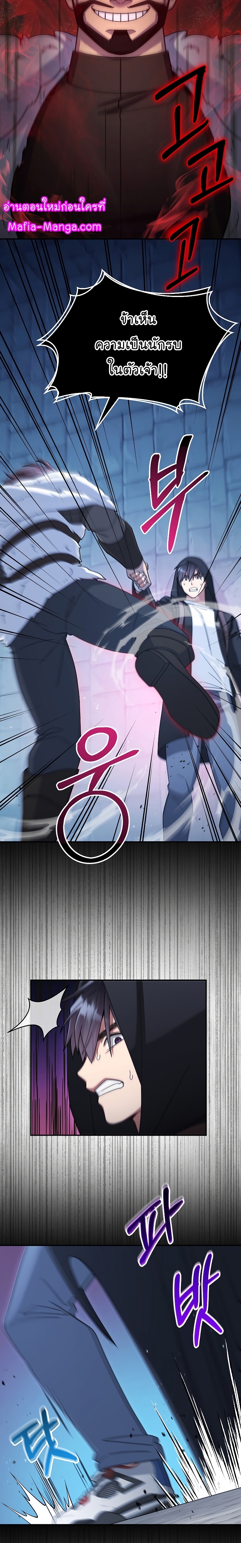 The Newbie Is Too Strong ตอนที่44 (30)