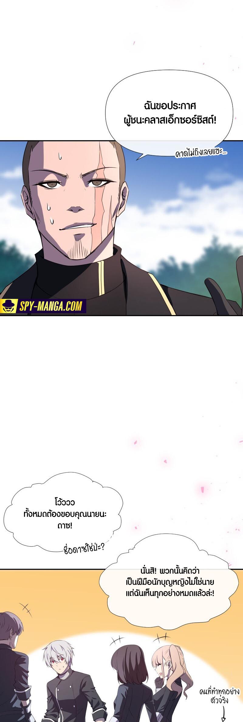 อ่าน เรื่อง Retired Demon King จอมมารผู้ปลดเกษียณ 14 09