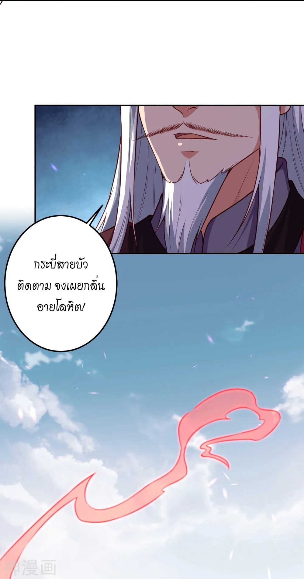 Against the Gods อสูรพลิกฟ้า ตอนที่ 496 (7)