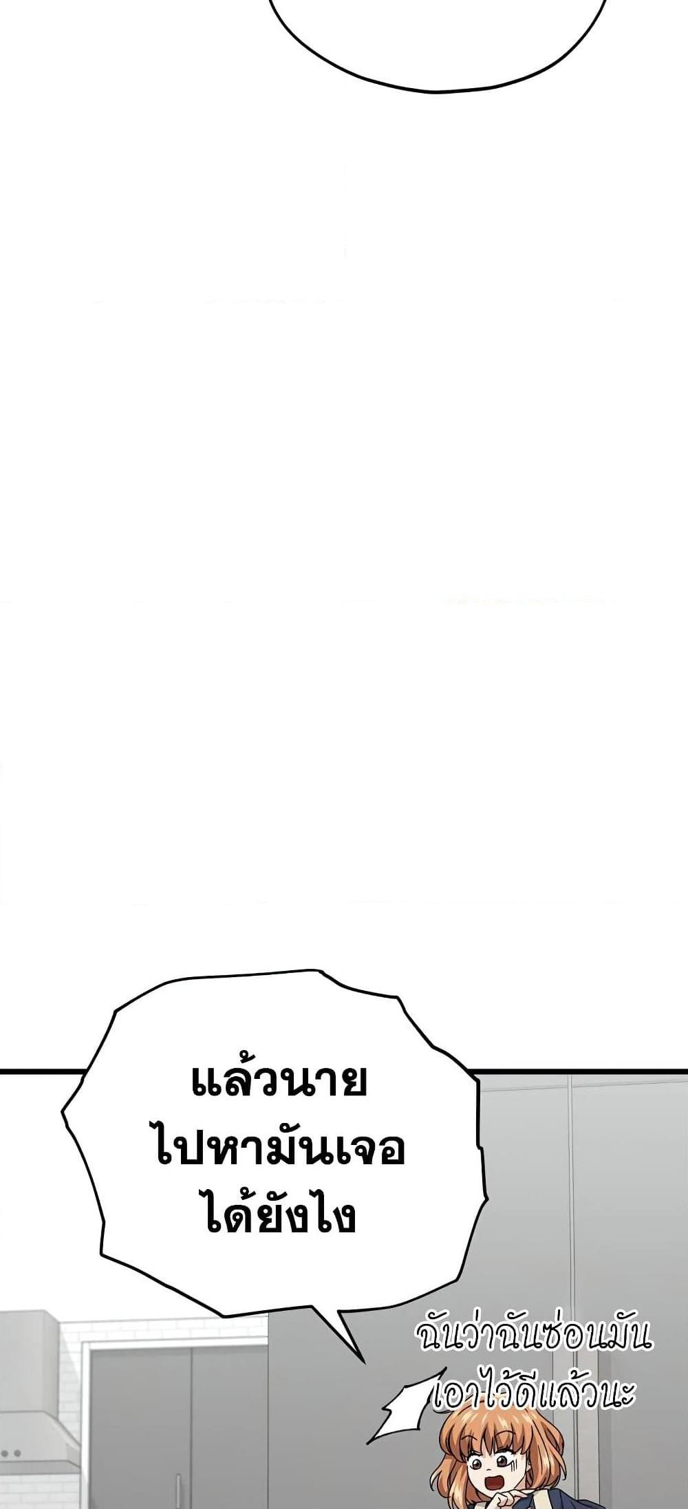 My Dad Is Too Strong 126 07