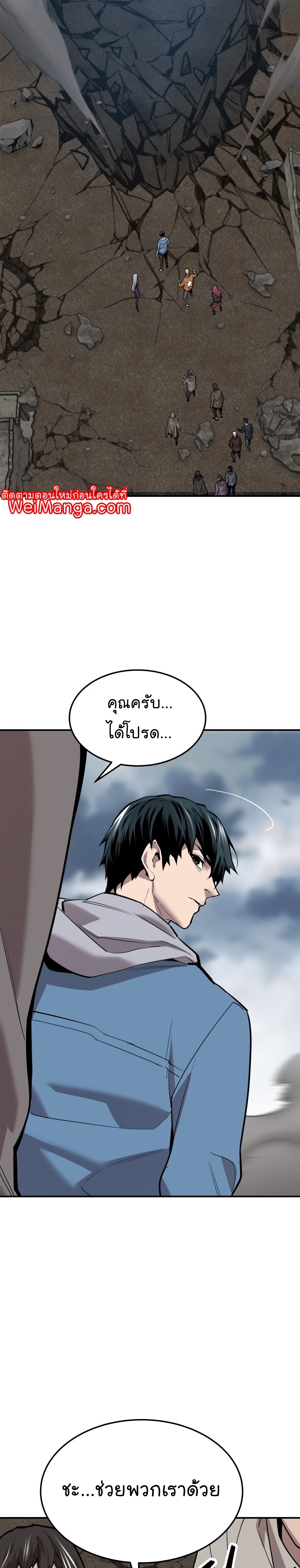 Manga Manhwa Wei Limit Braker 112 (42)
