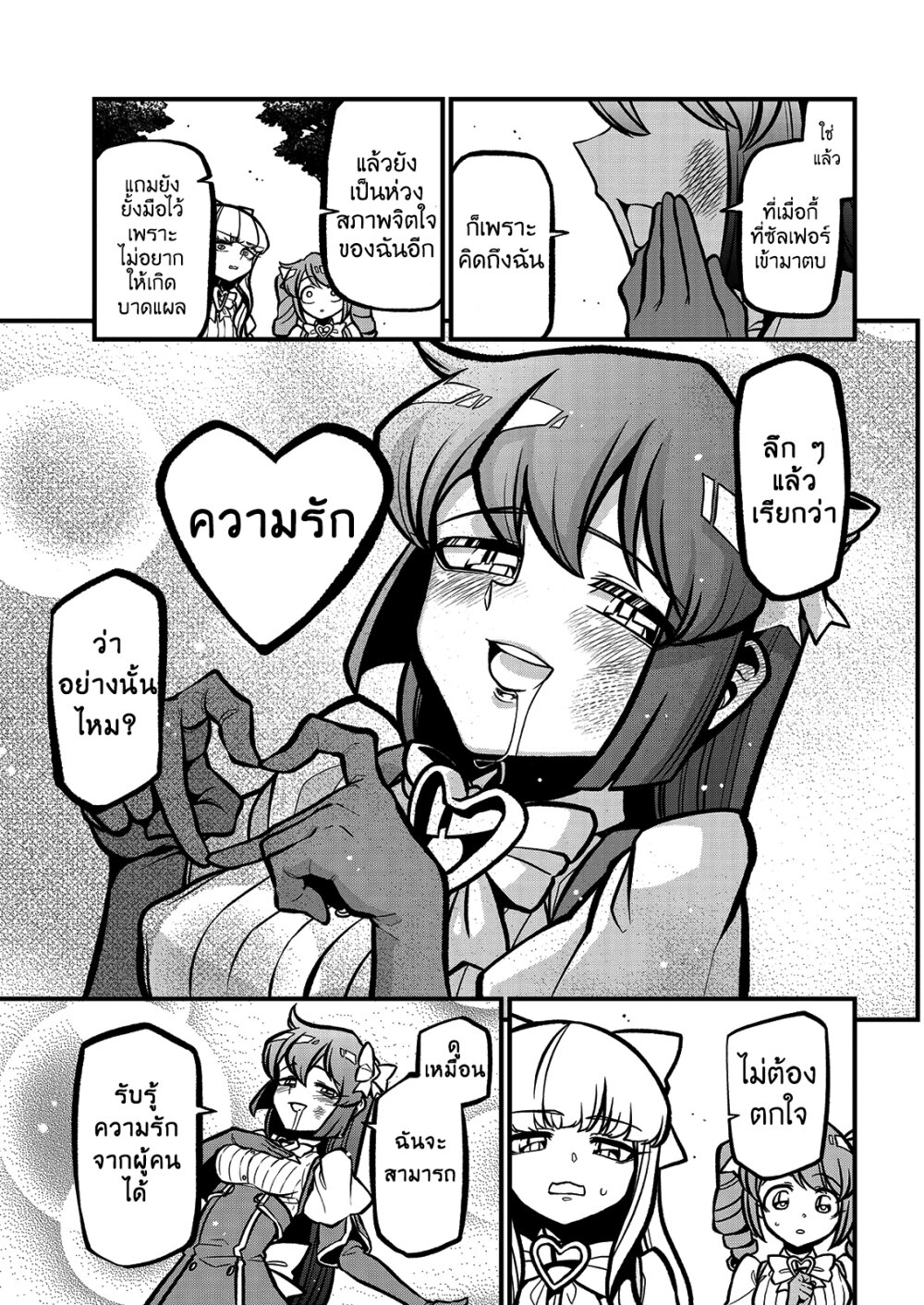Looking up to Magical Girls 37 05