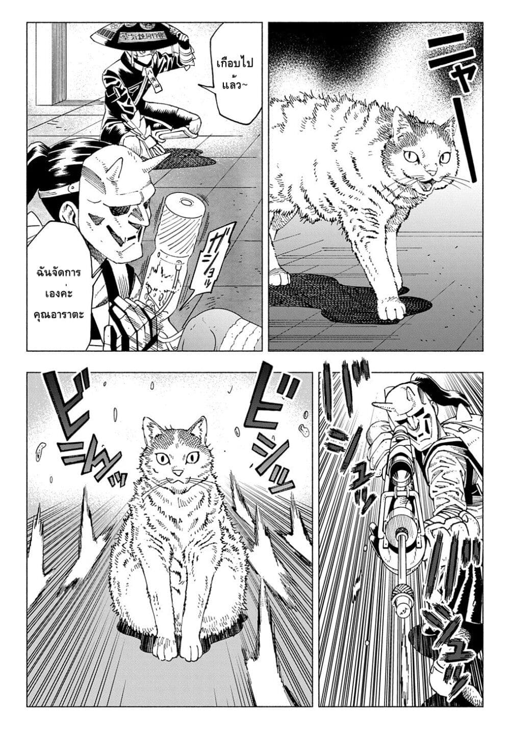 Nyaight of the Living Cat ตอนที่ 11.1 (4)