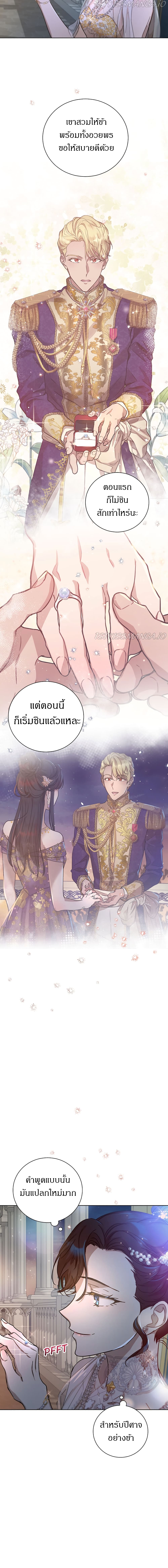 The Demonic Contract ตอนที่ 57 (9)