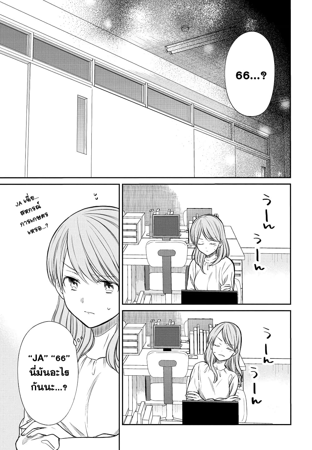 1 nen A gumi no Monster ตอนที่ 5 (23)