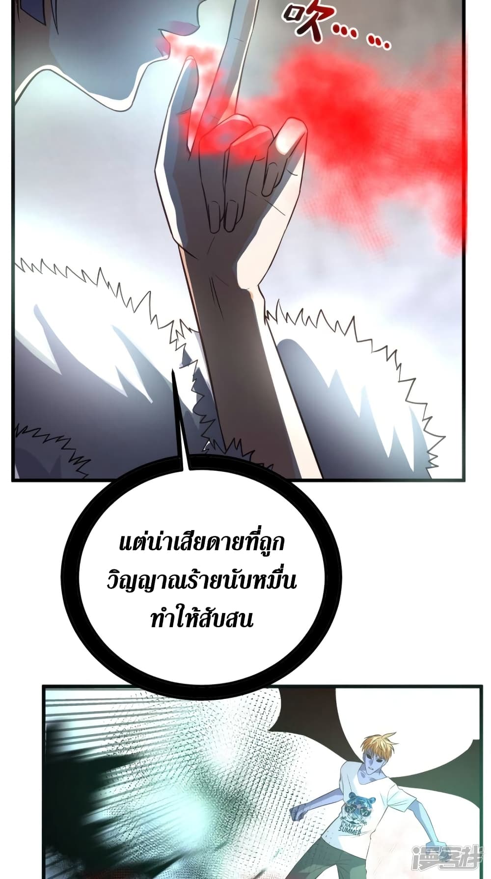 Super Wechat ตอนที่ 151 (24)