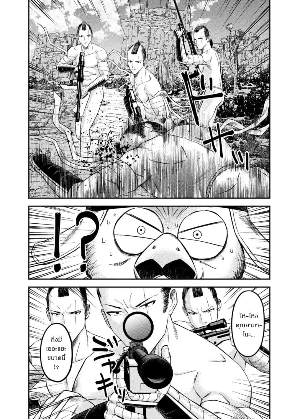 Matagi Gunner ตอนที่ 16 (10)