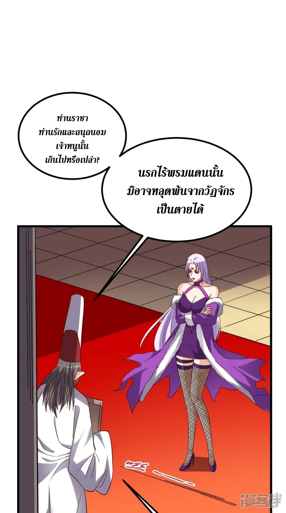 Super Wechat ตอนที่ 154 (36)