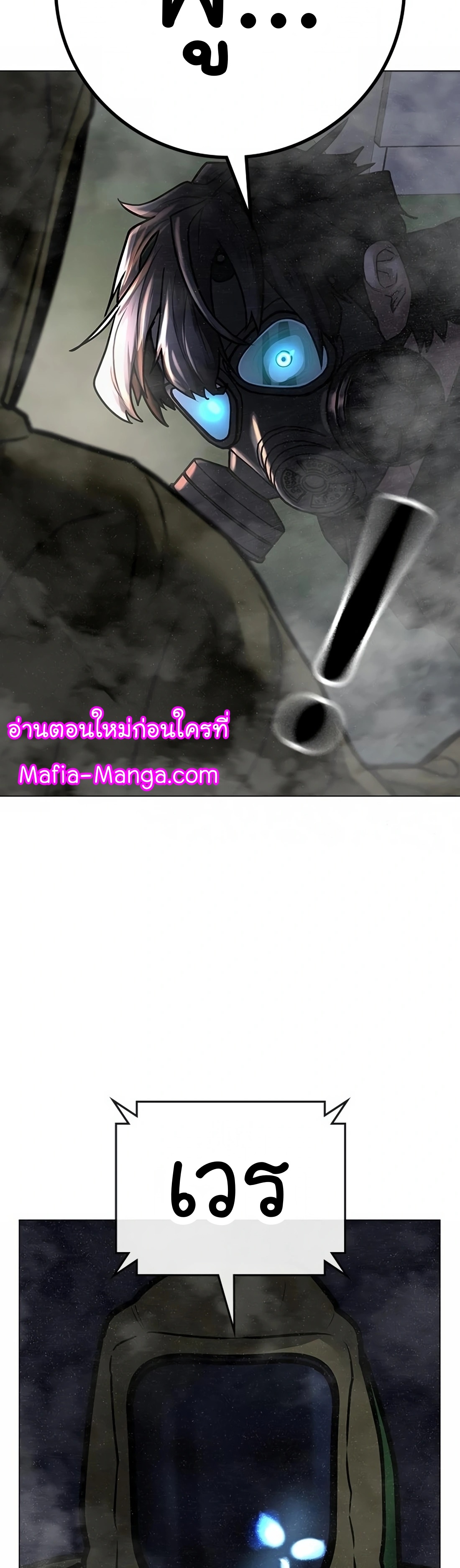 Reality Quest ตอนที่ 113 (62)