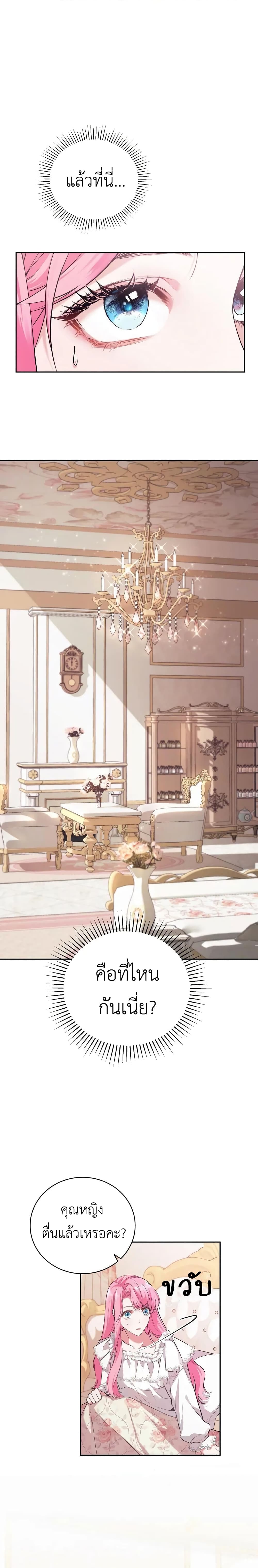 The Tyrant’s Only Perfumer 1 (7)