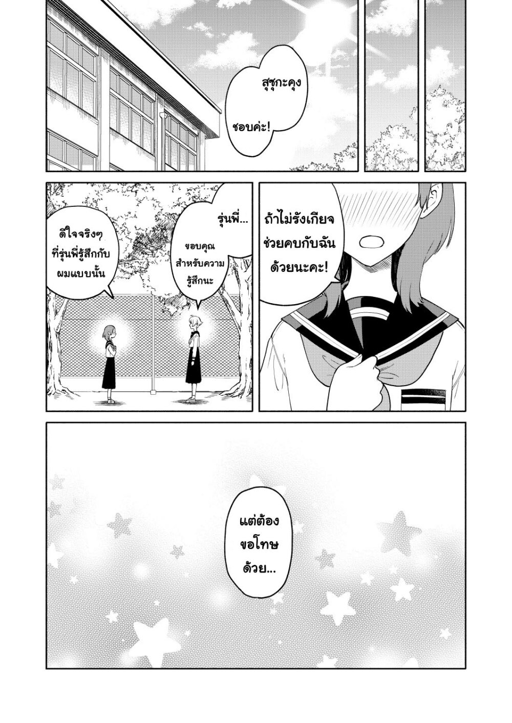Imouto tachi ga watashi 5 17