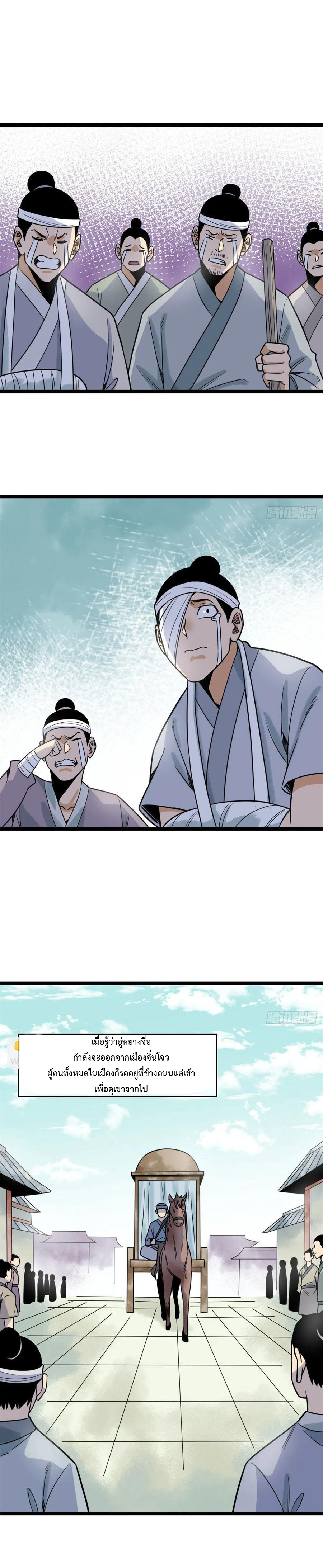 Ming Dynasty’s Prodigal Son 123 (2)