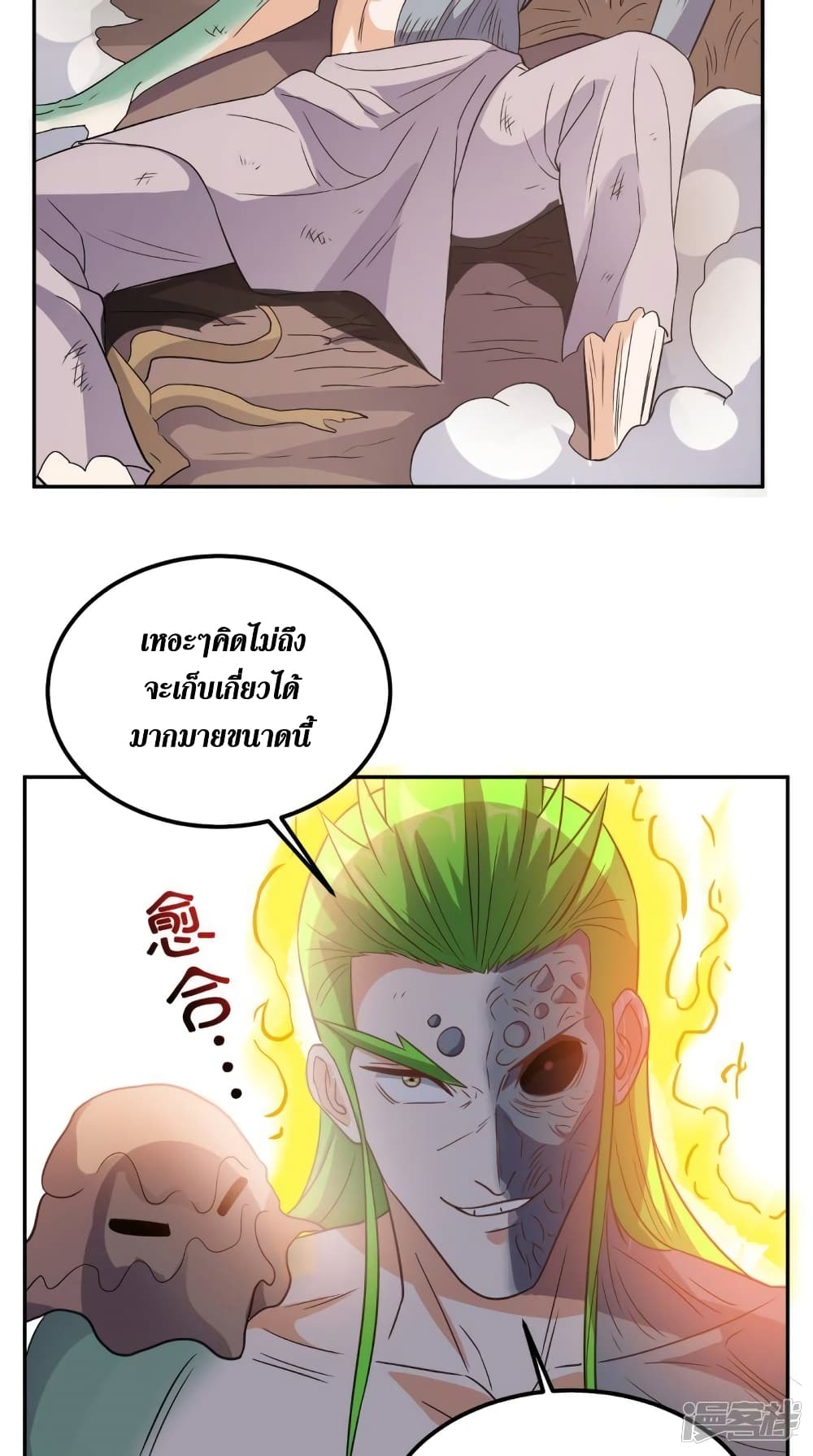 Super Wechat ตอนที่ 138 (36)