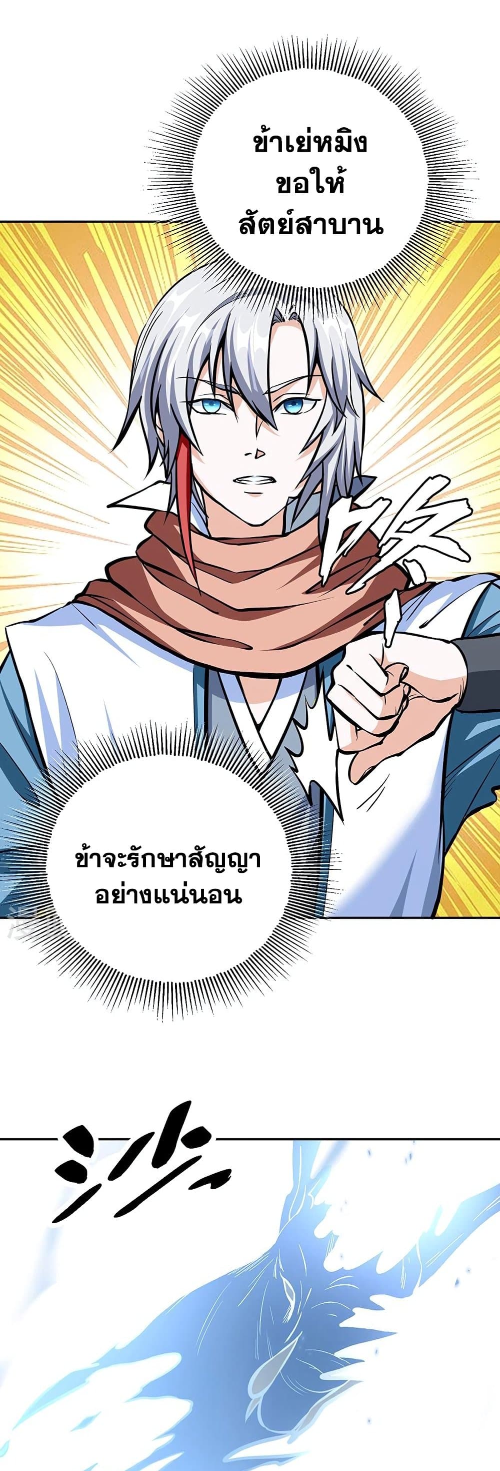 WuDao Du Zun ตอนที่ 450 (19)
