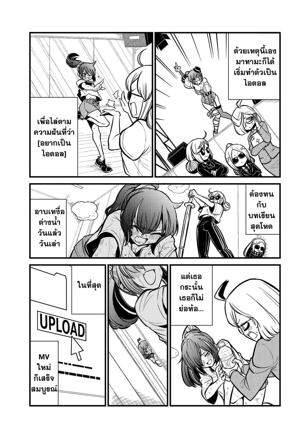 Looking up to Magical Girls ตอนที่ 32 (9)