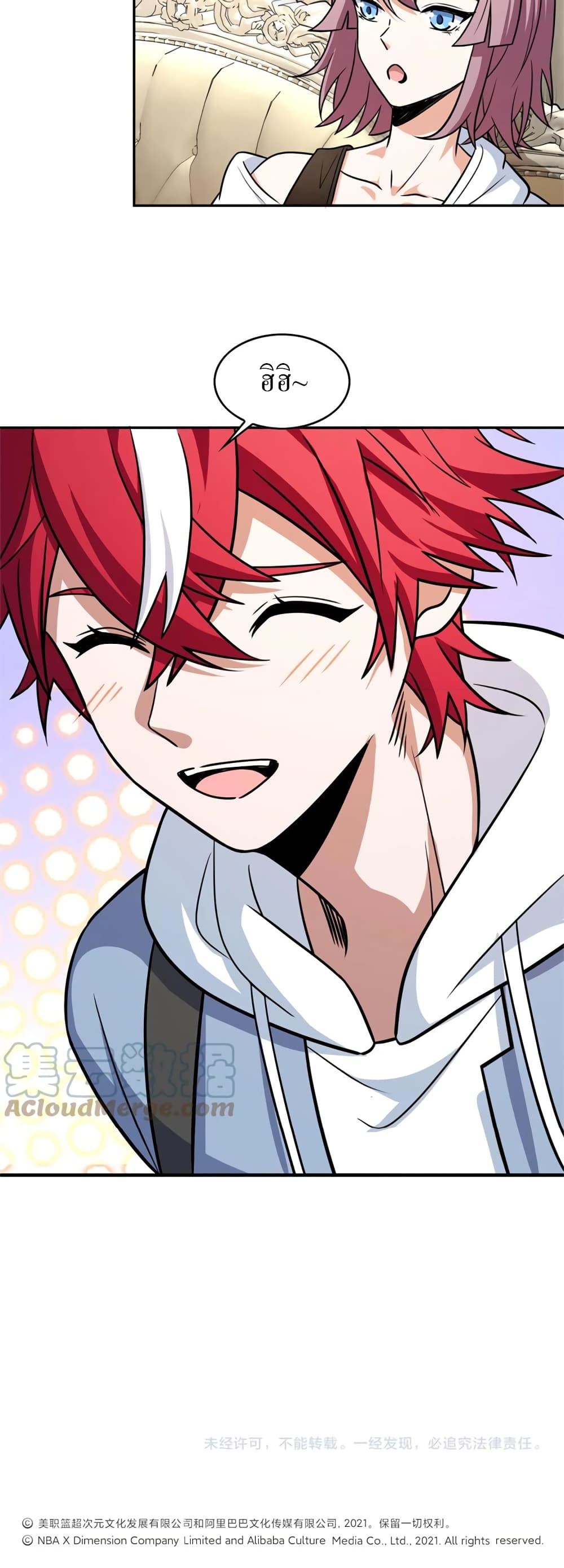 Fast Break! ตอนที่ 51 (25)