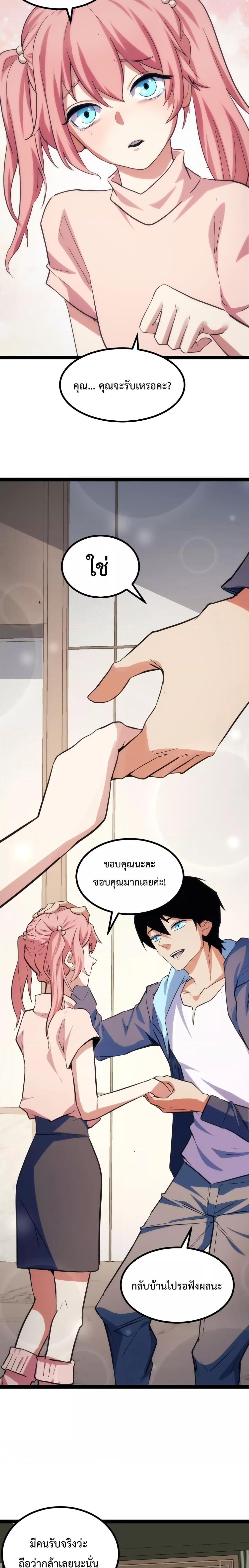 Talent Reaper – ระบบสะสมพรสวรรค์สุดแกร่ง ตอนที่ 10 (6)