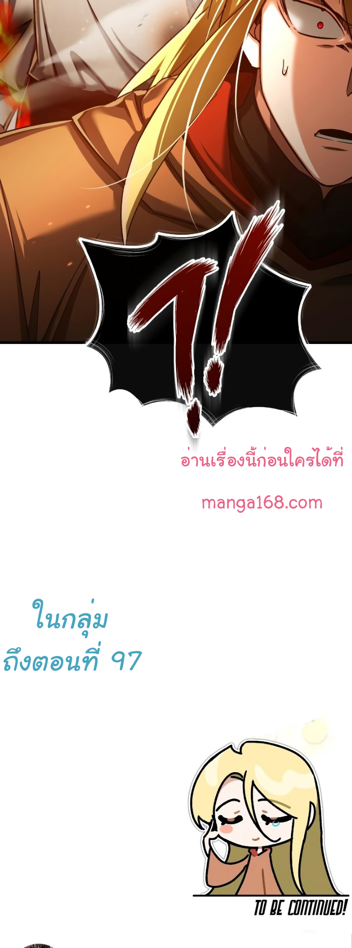 The Heavenly Demon Can’t Live a Normal Life 90 (84)