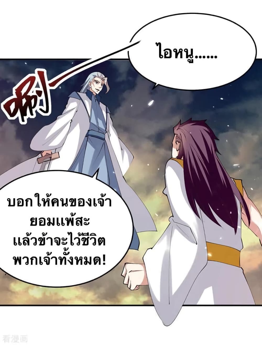 Strongest Leveling ตอนที่ 319 (4)