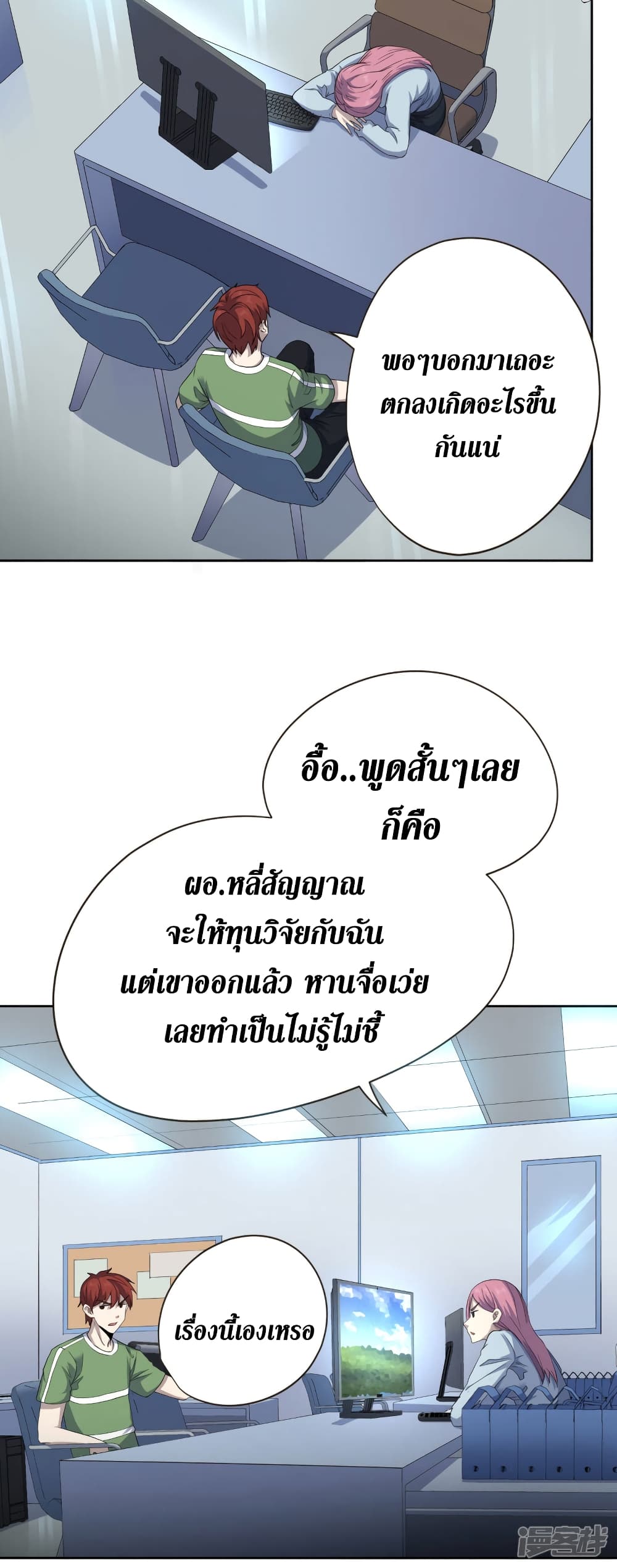 Wang Pai Shen Yi ตอนที่ 42 (7)