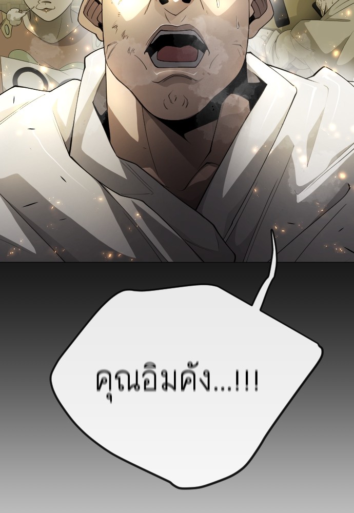 Superhuman Era 165 (20)
