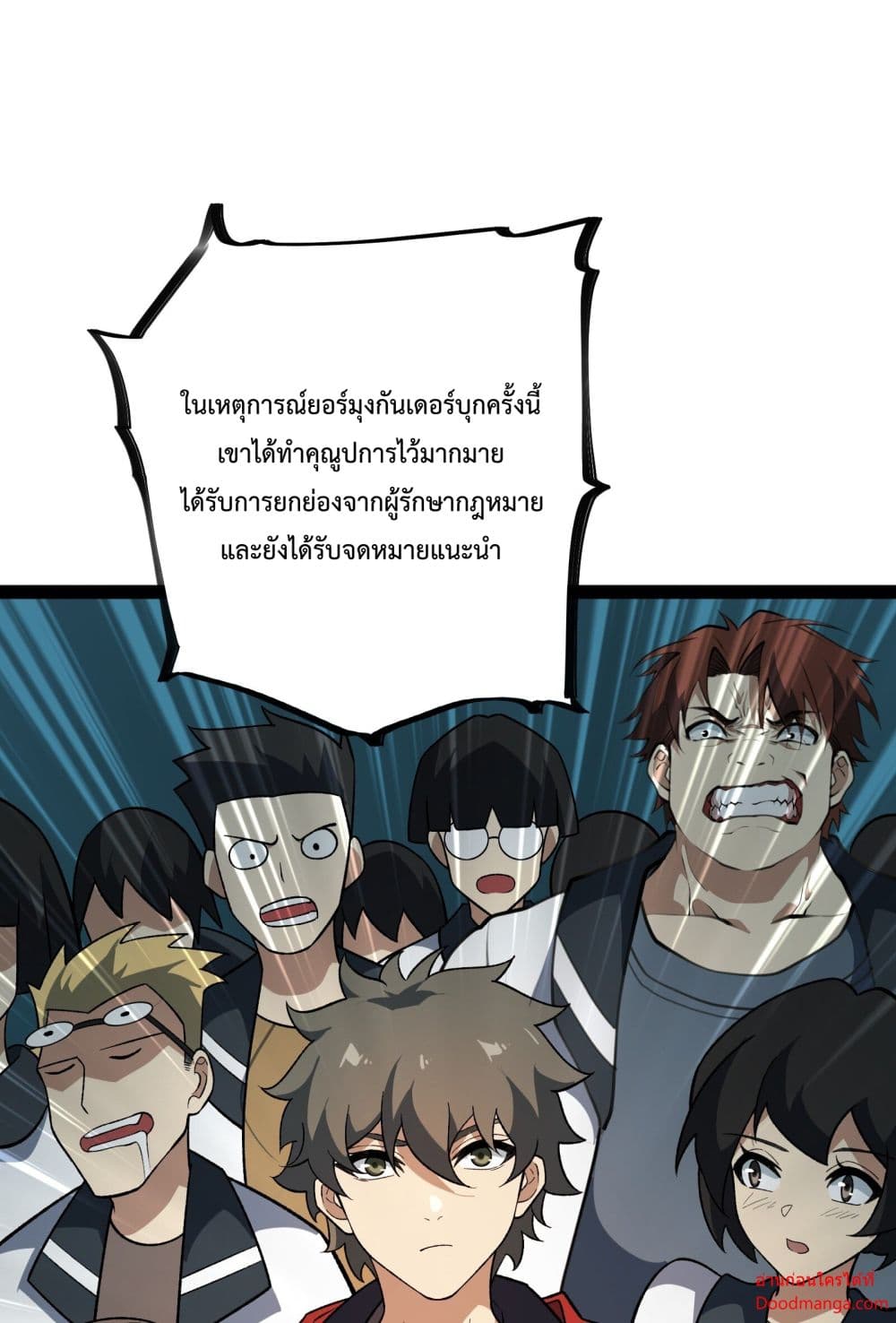 Ten Thousand Layers Of Qi Refining ตอนที่ 14 (75)