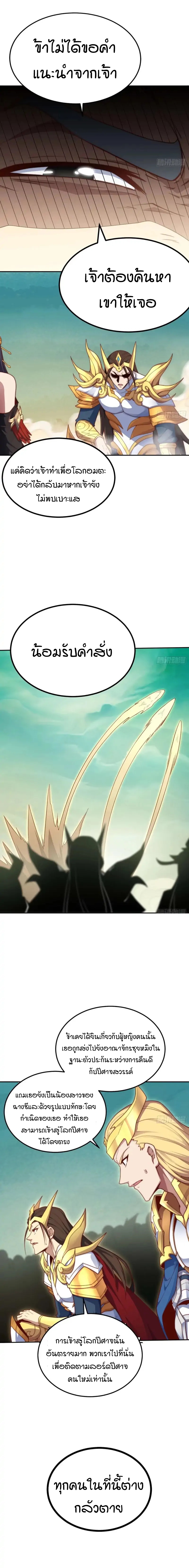 Invincible at The Start 76 17