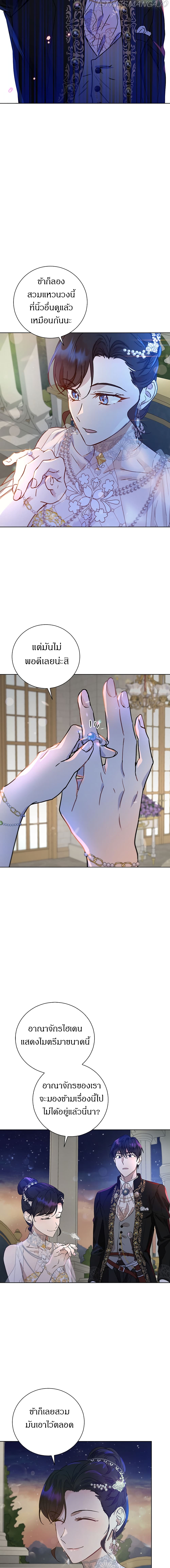 The Demonic Contract ตอนที่ 57 (13)