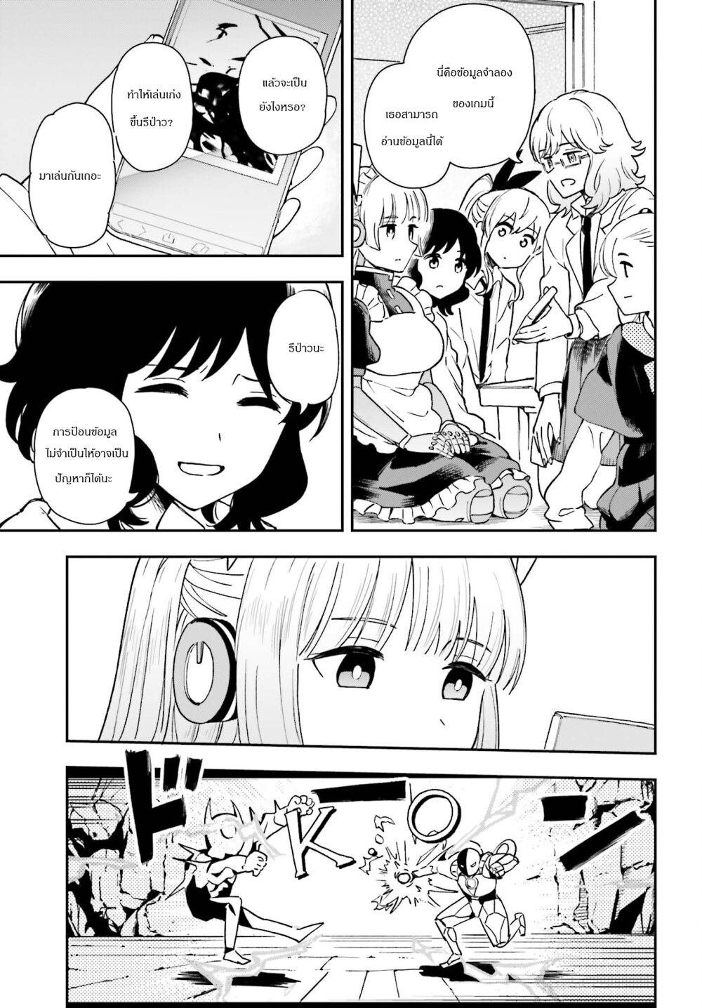 Papa no Sexy Doll 9.1 16