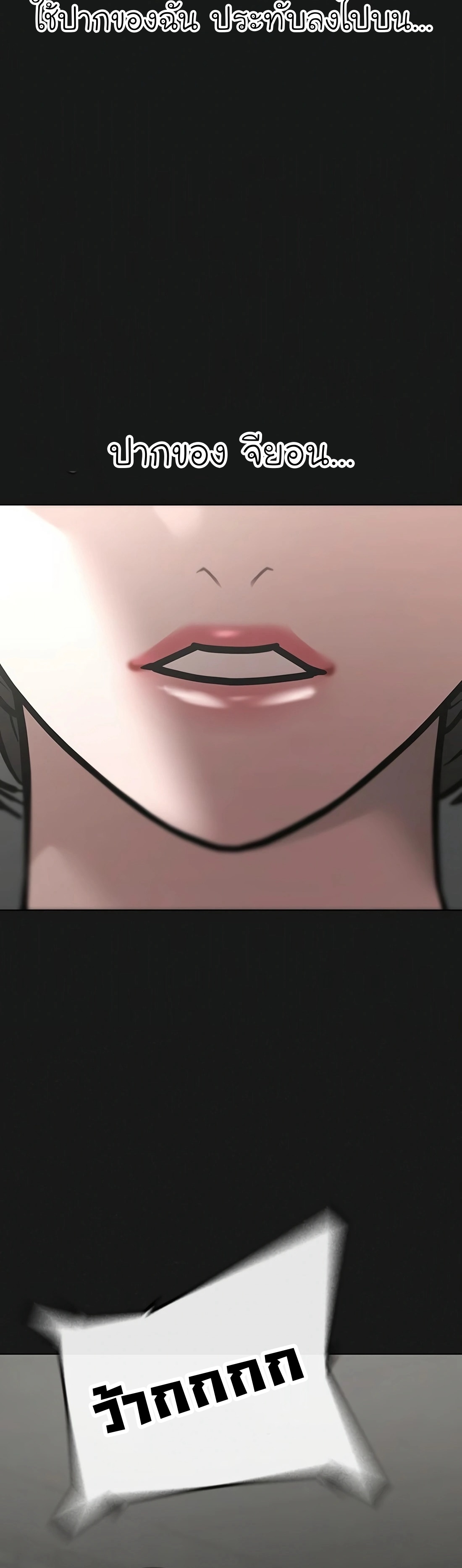 Reality Quest ตอนที่ 103 (16)