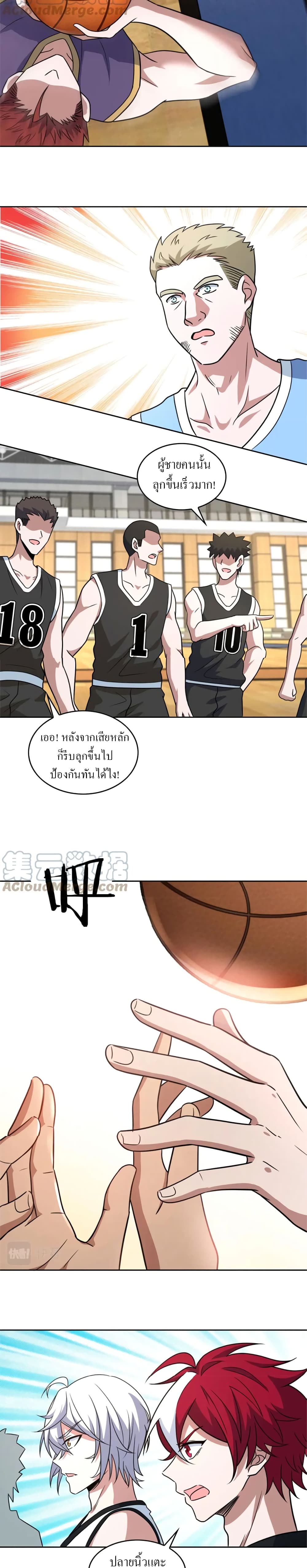 Fast Break! ตอนที่ 44 (14)
