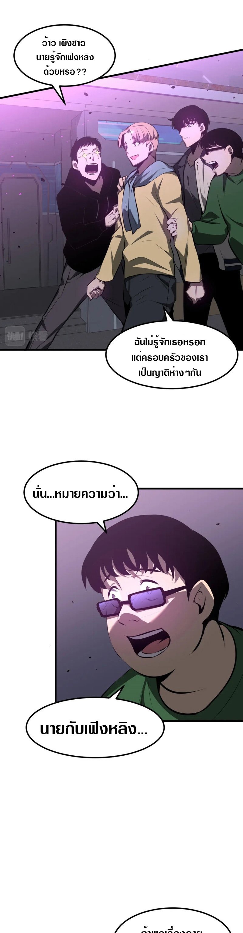 super evolution 66 36