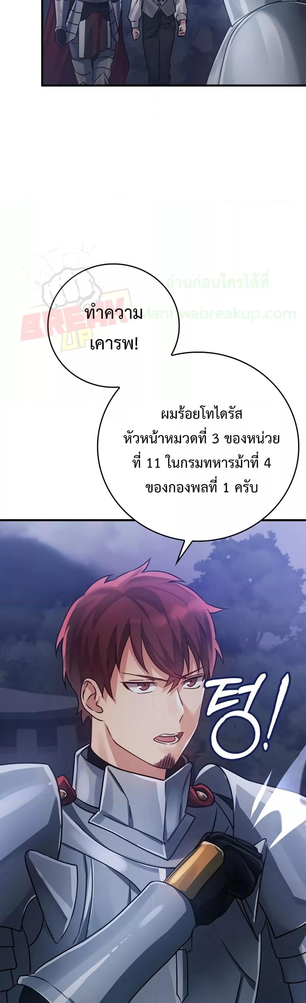 The Demon Prince goes to the Academy 5 65