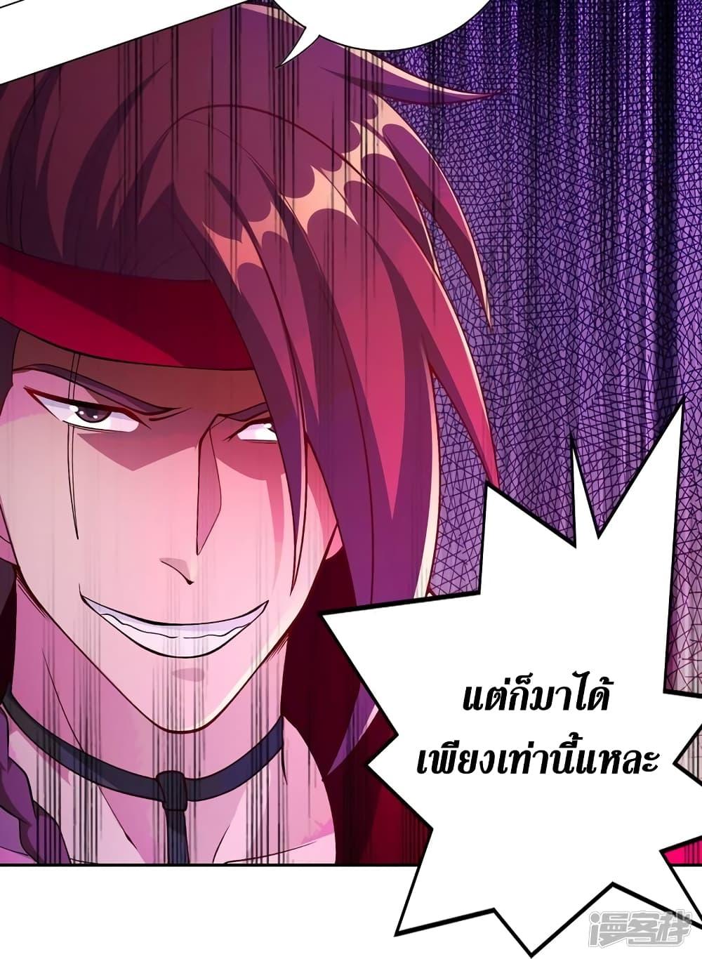 Spirit Sword Sovereign ตอนที่ 364 (4)