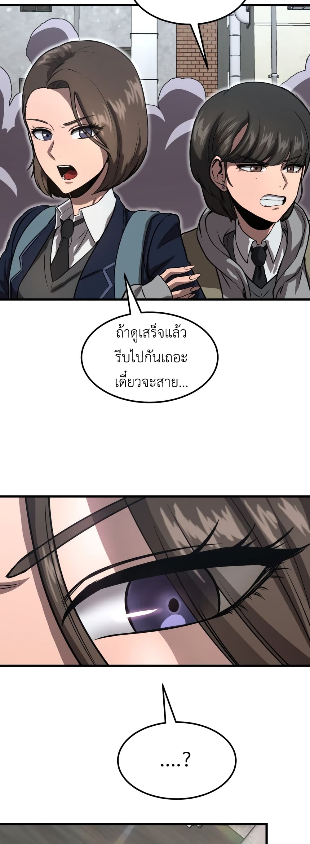Emperor Of Kings ตอนที่ 2 (19)