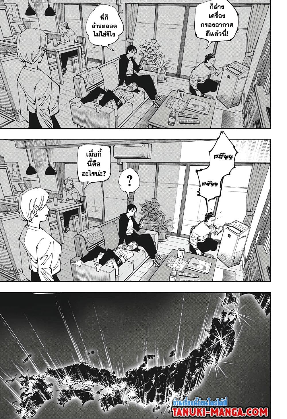 jujutsu kaisen 211.03