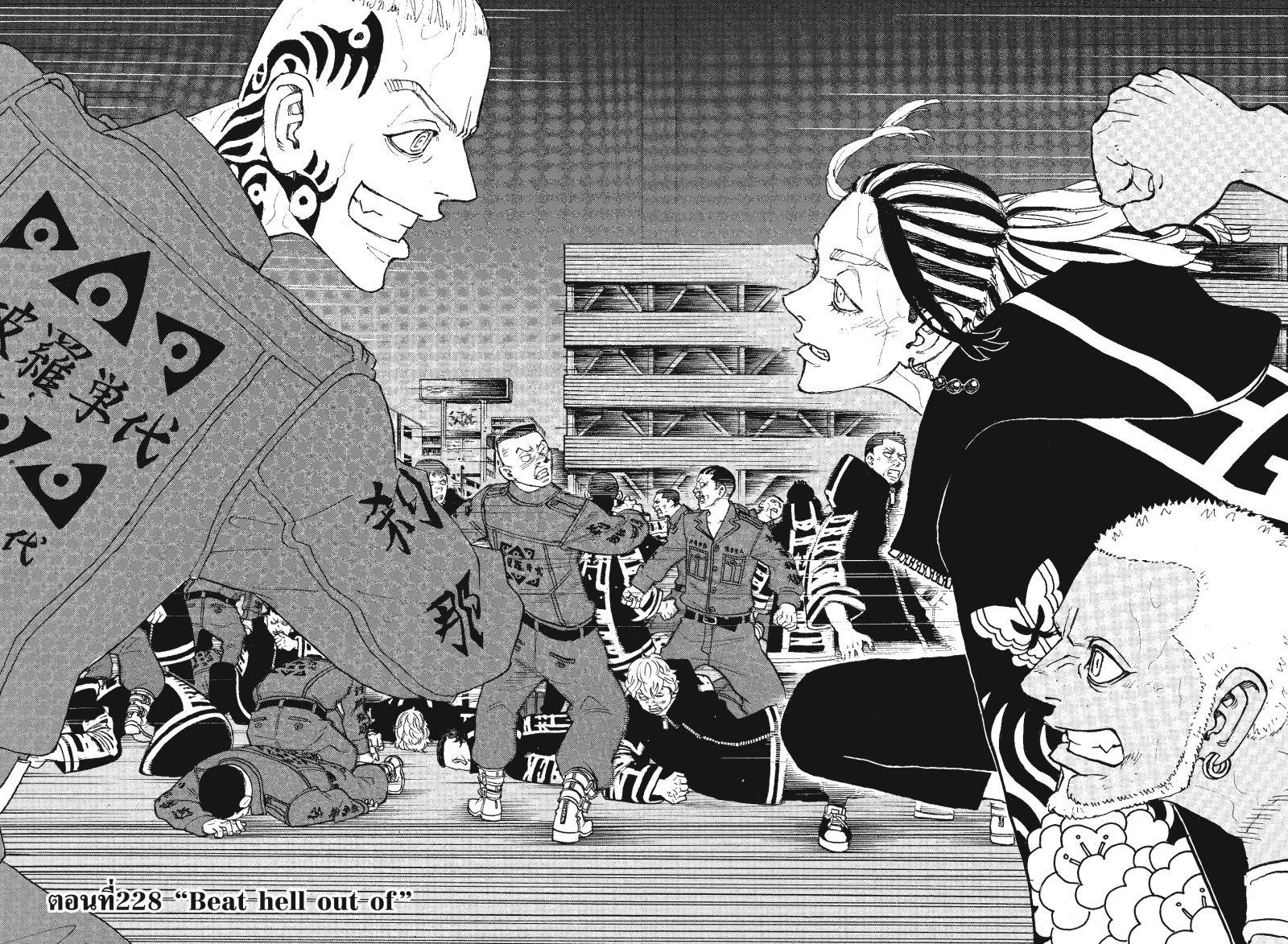 Tokyo Revengers 228 (2)