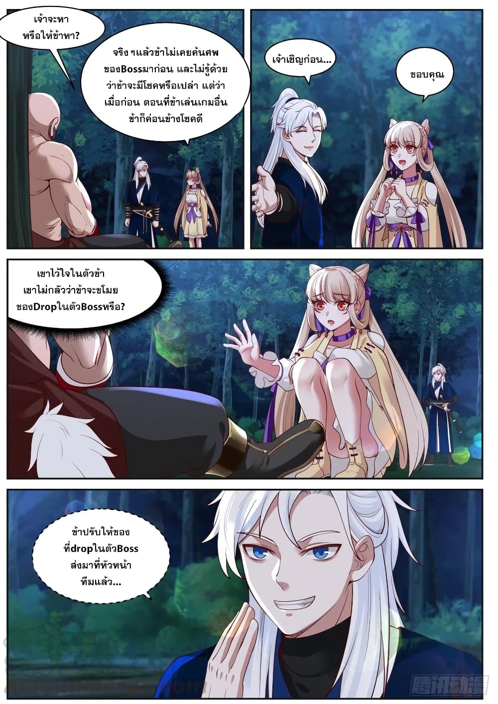 EXP Absorption System ตอนที่ 7 (7)