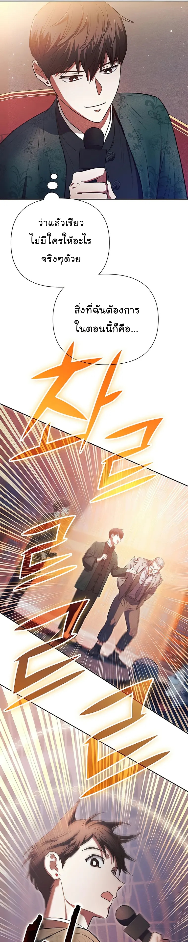 Manhwa Manga I S Class that i rise 115 (19)