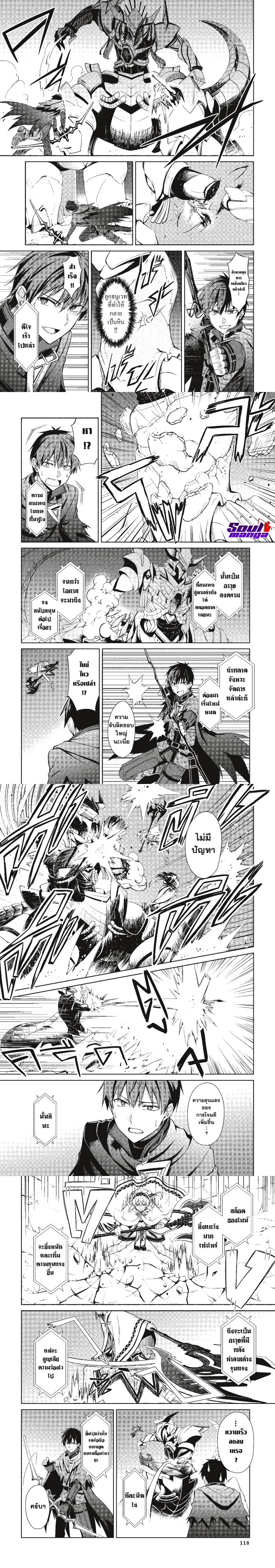 Berserk of Gluttony 19 8