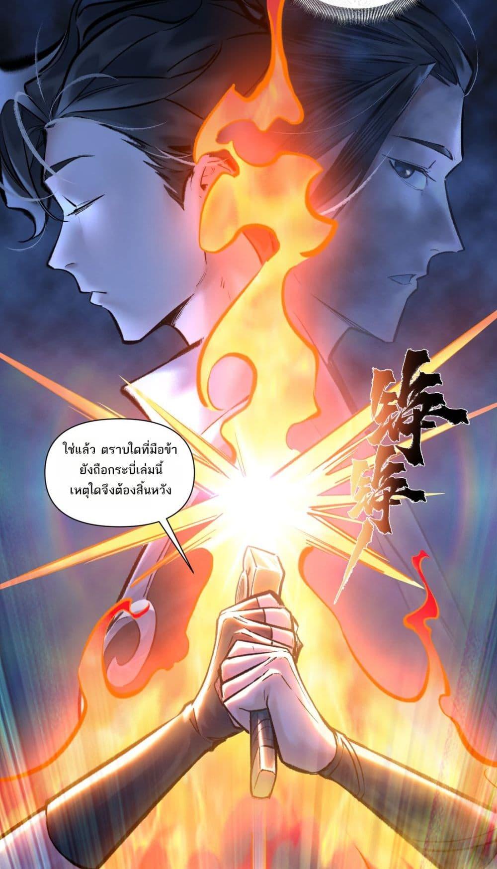 A Thought Of Freedom ตอนที่ 30 (10)