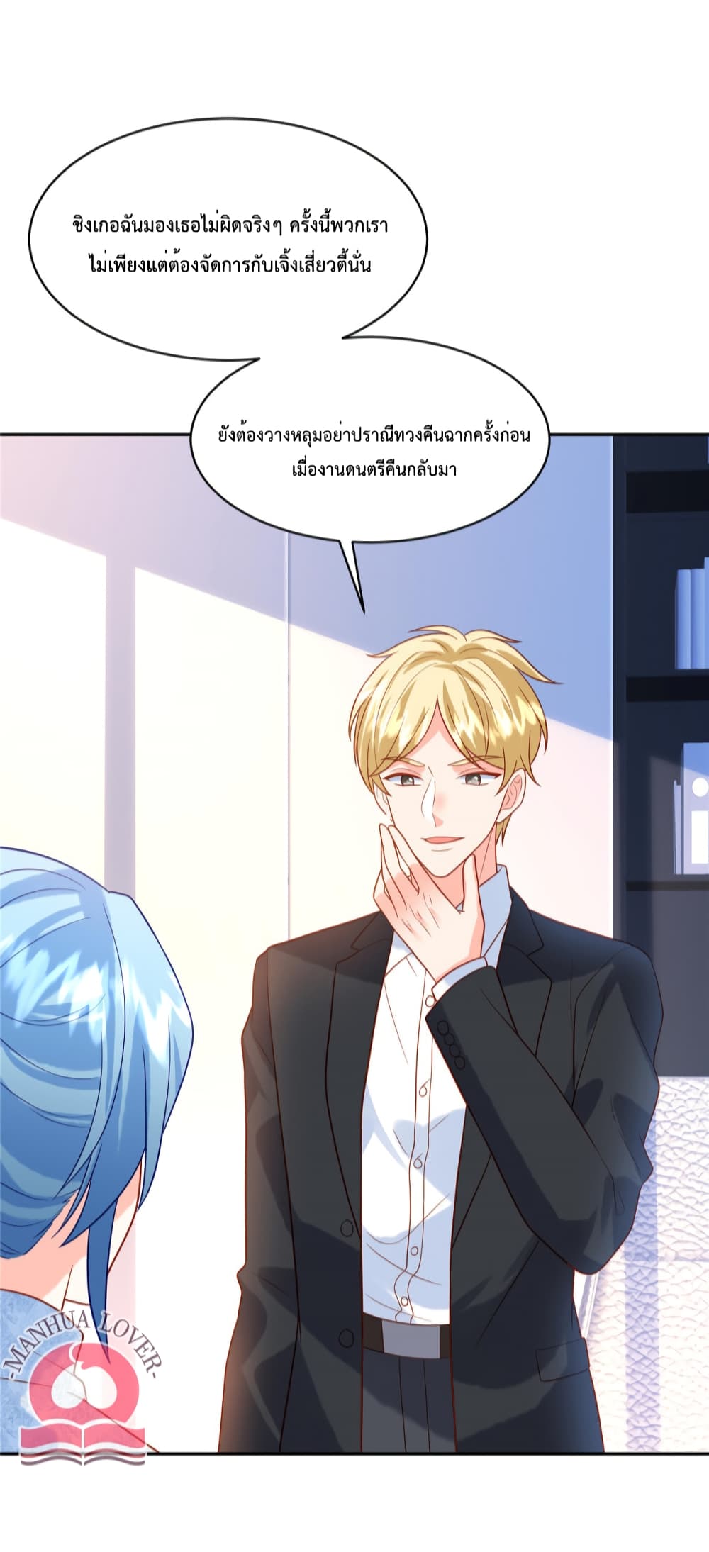 Pleasure of Love ตอนที่ 52 (22)